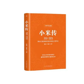 Xiaomi Biografia (2010-2020) Aprendizagem Da Língua Chinesa Livros Para Adultos Livros Aprender Chinoiserie História Do Livro Texto Da História