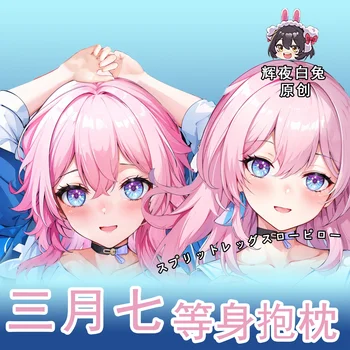 Anime Periférica Honkai: Estrela Ferroviário de 7 de Março de Cosplay Dakimakura, Abraçando o Corpo fronha de Jogo de duas faces Capa de Almofada Presente